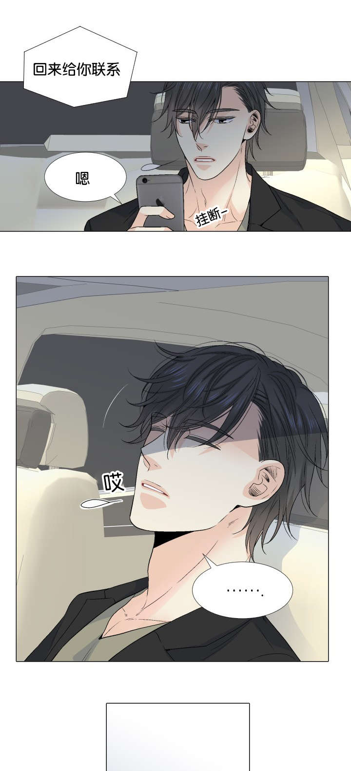 第43章：会面3