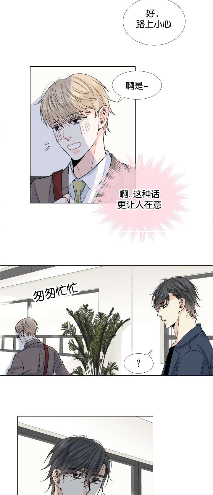第39章：没有精力6