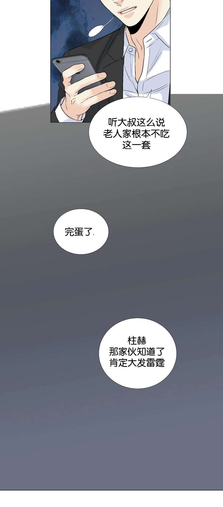 第46章：探望8