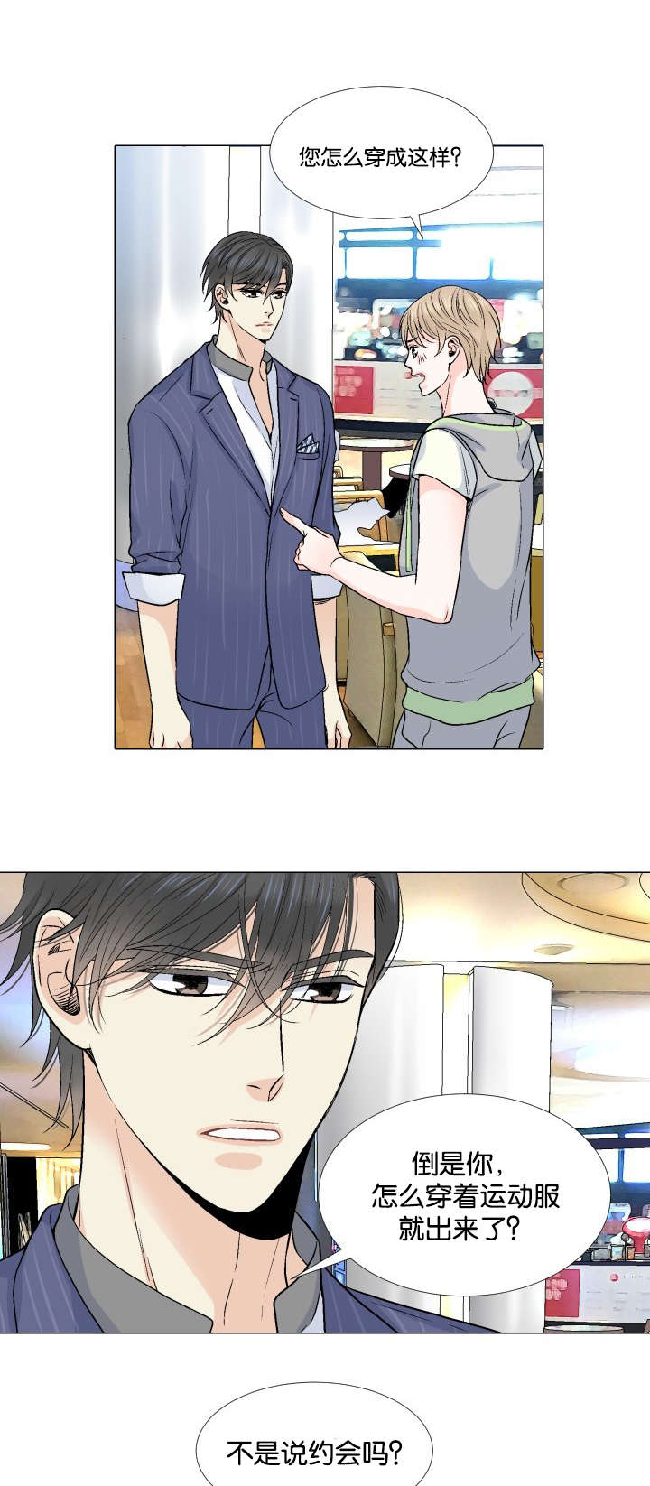 第21章：不要抛下我5