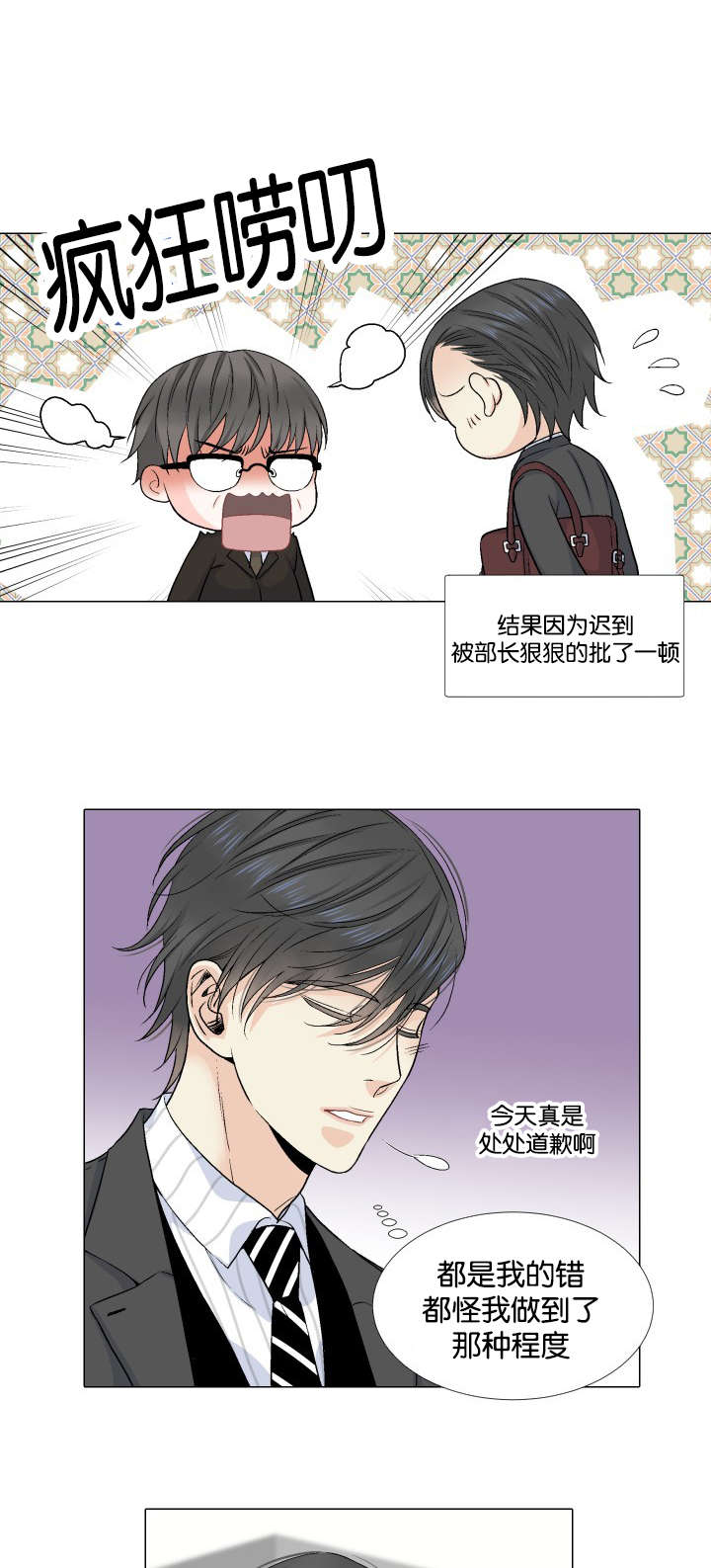 第30章：犹豫1
