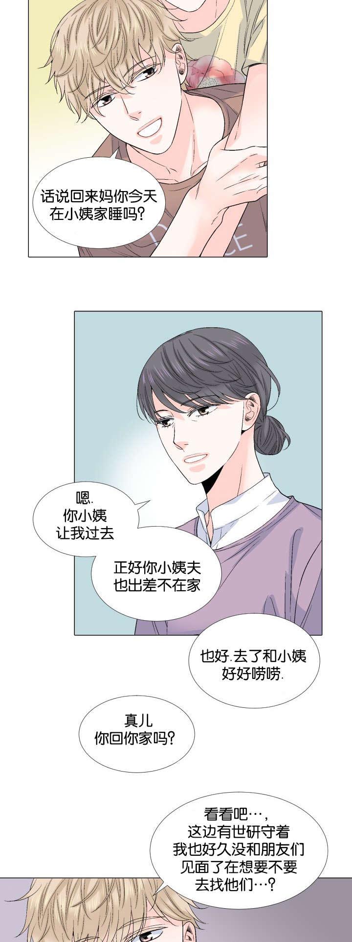 第47章：不要在意6