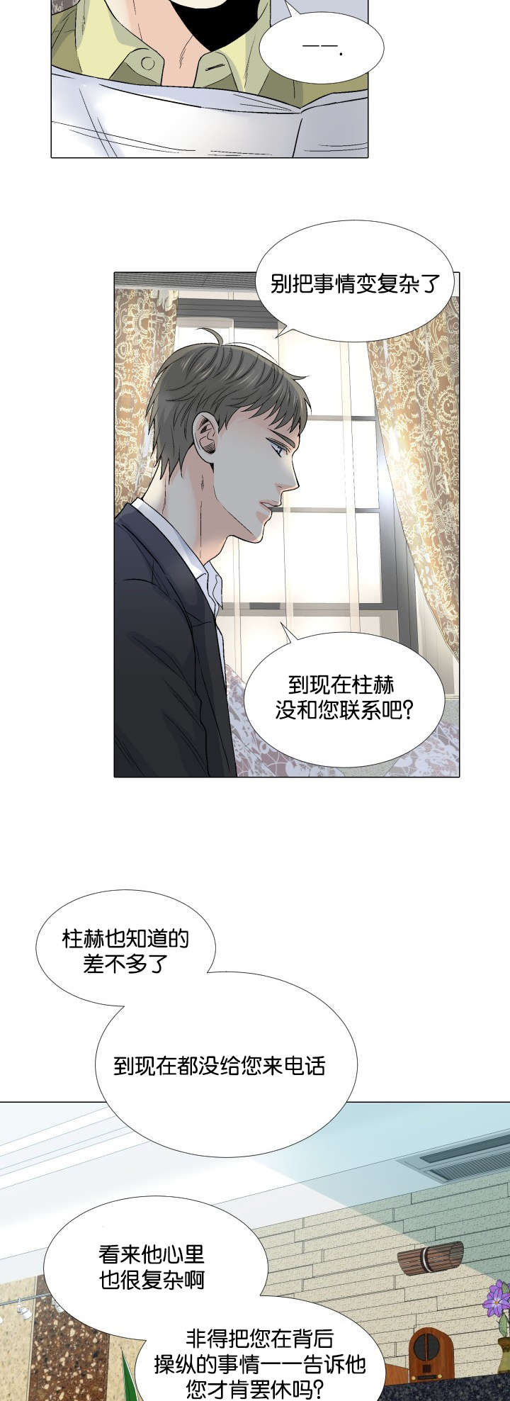 第44章：挚友与父6