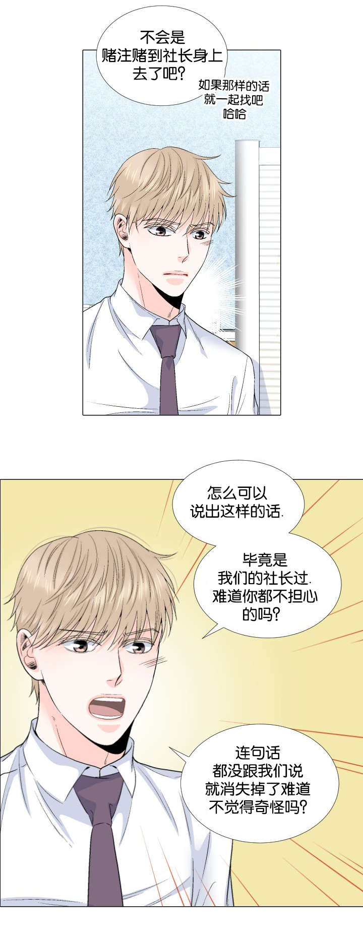 第63章：真的喜欢4
