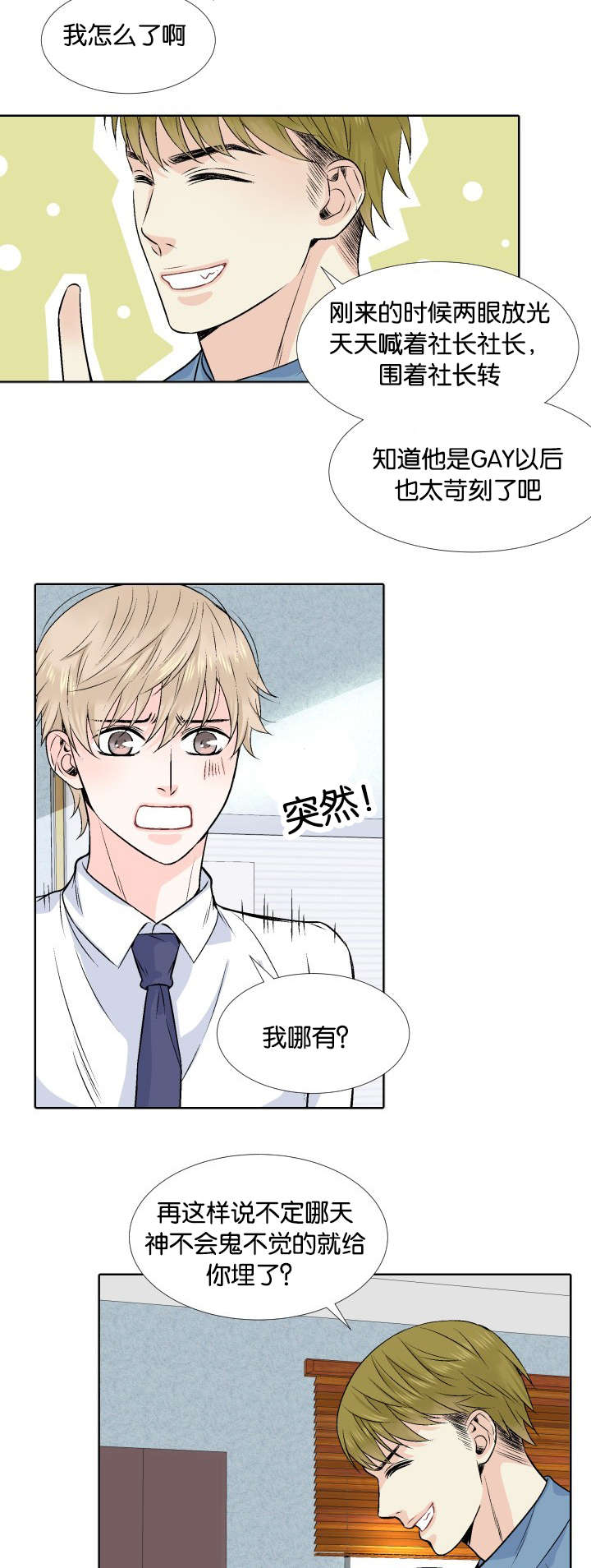 第1章：公司倒闭13