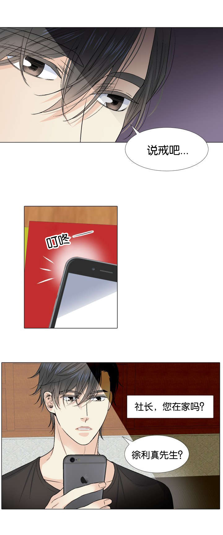 第31章：来访10