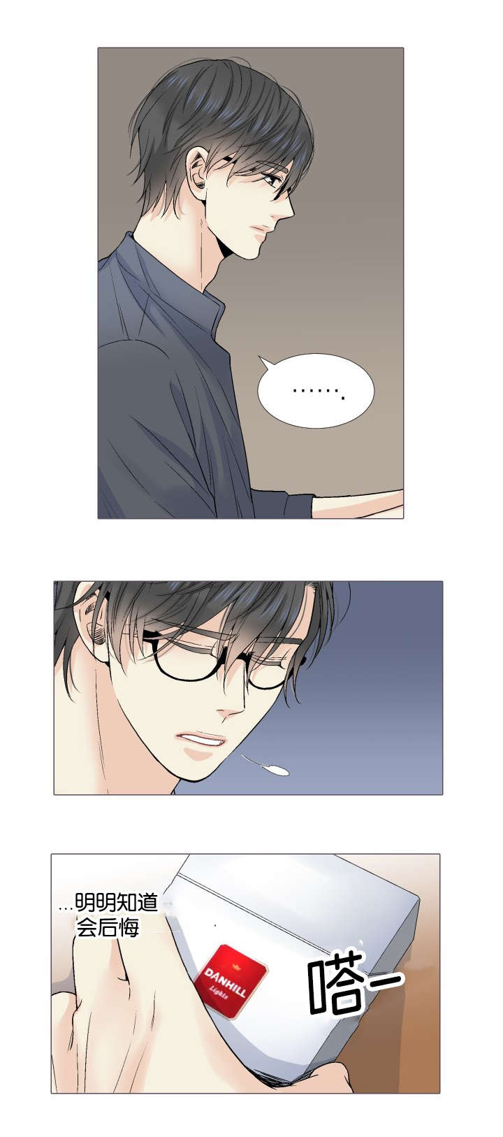 第48章：真是懦弱啊12