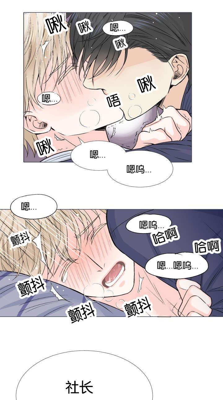 第8章：忍不住了10