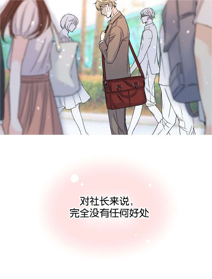 第39章：没有精力12