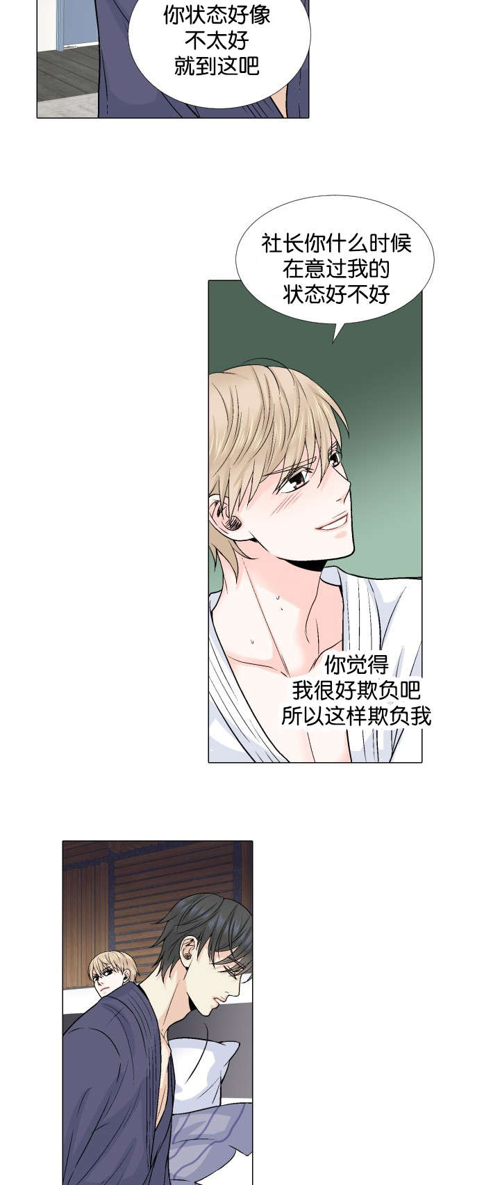 第14章：自己来12