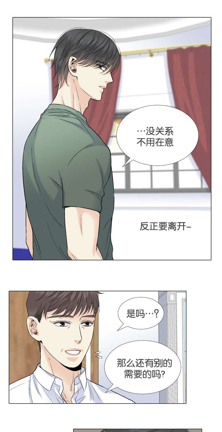 第61章：收购消息7