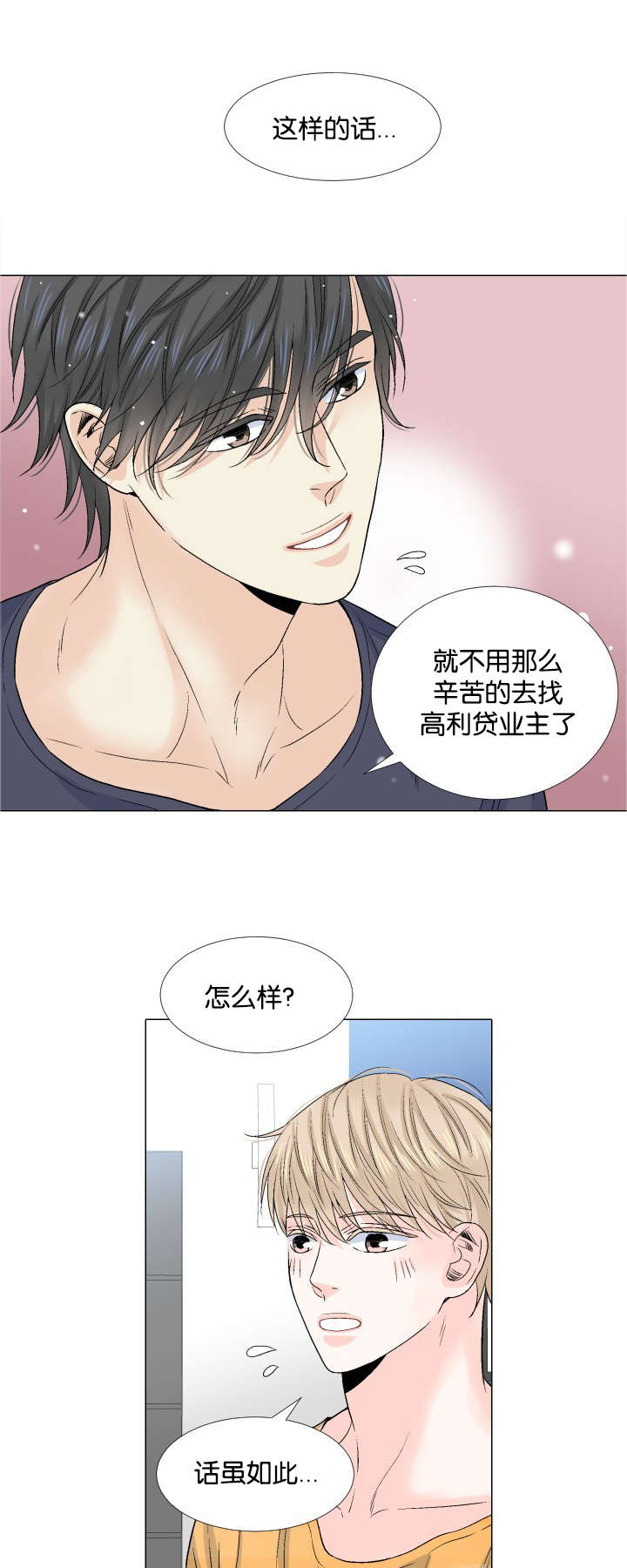 第38章：逃避12