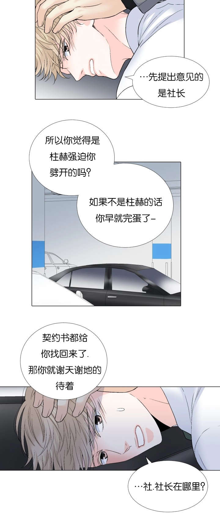 第66章：你想知道什么5