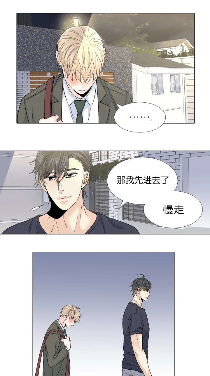 第69章：我知道你的难处7