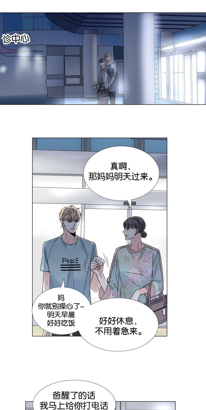 第45章：别让我说谎3