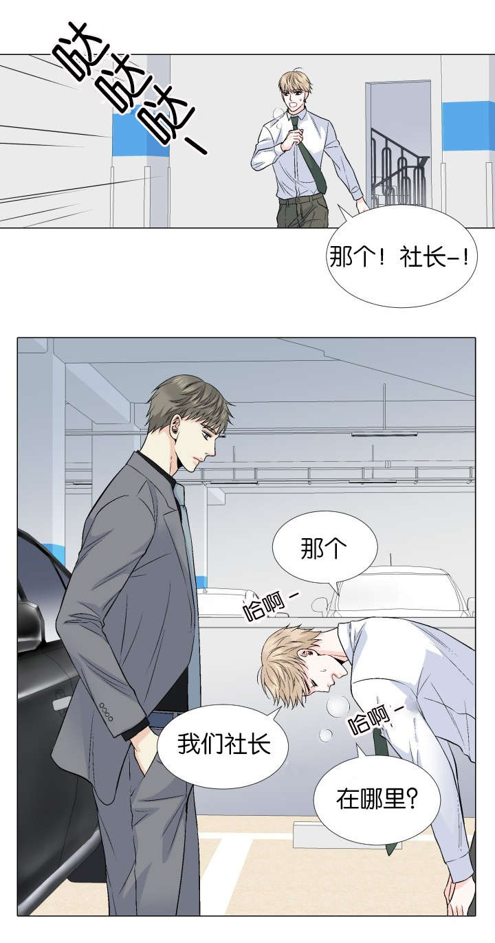 第65章：新社长14