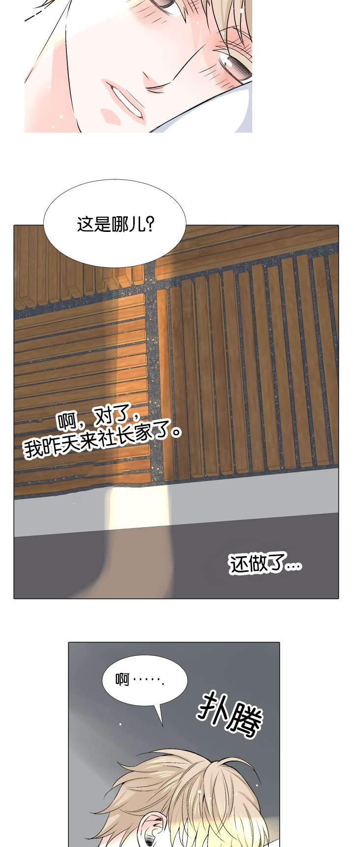 第11章：你的手2