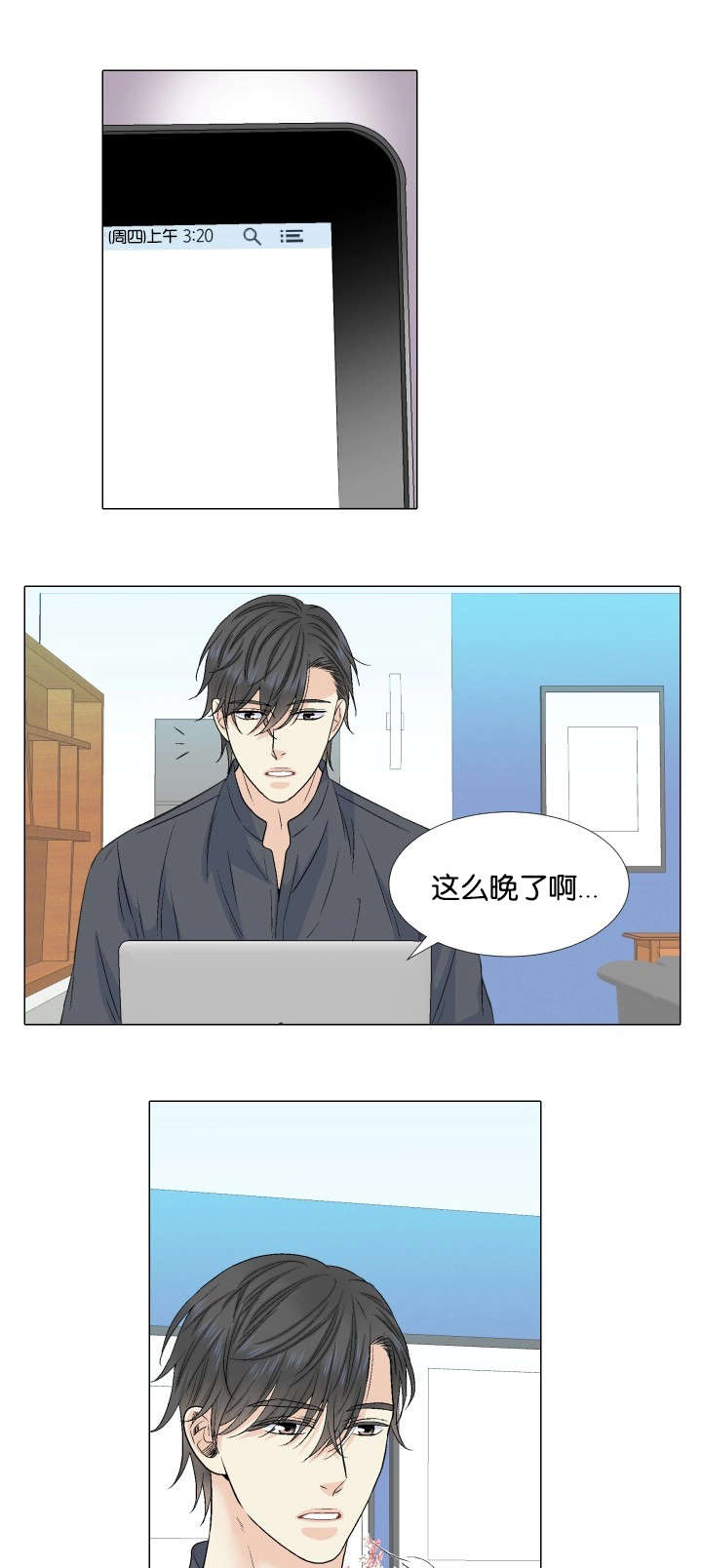 第50章：还没睡吗5