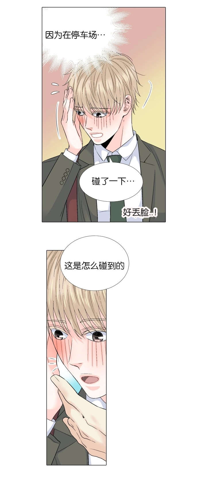 第68章：终于相见16