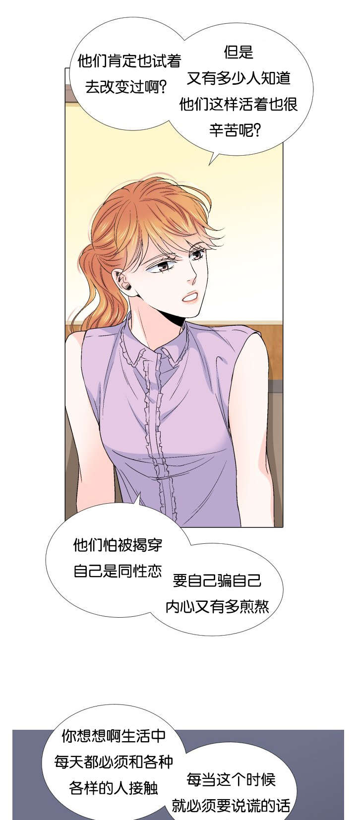 第57章：我想错了吗13