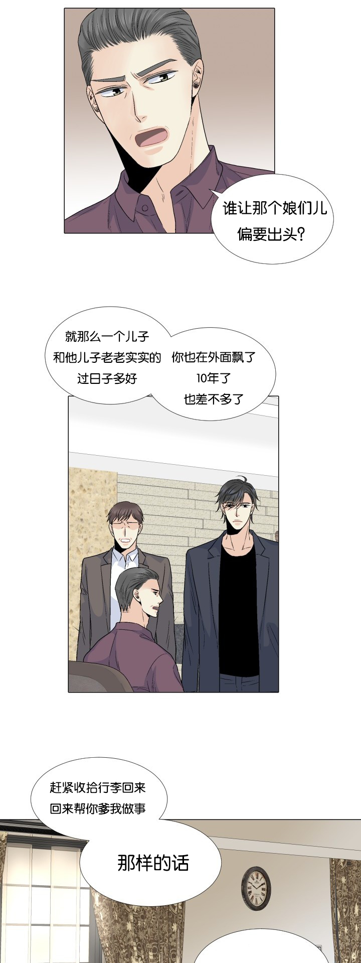 第55章：什么意思14
