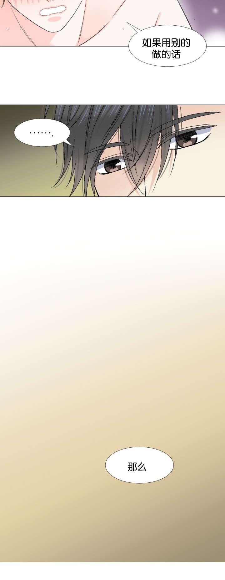 第17章：我会让你舒服12
