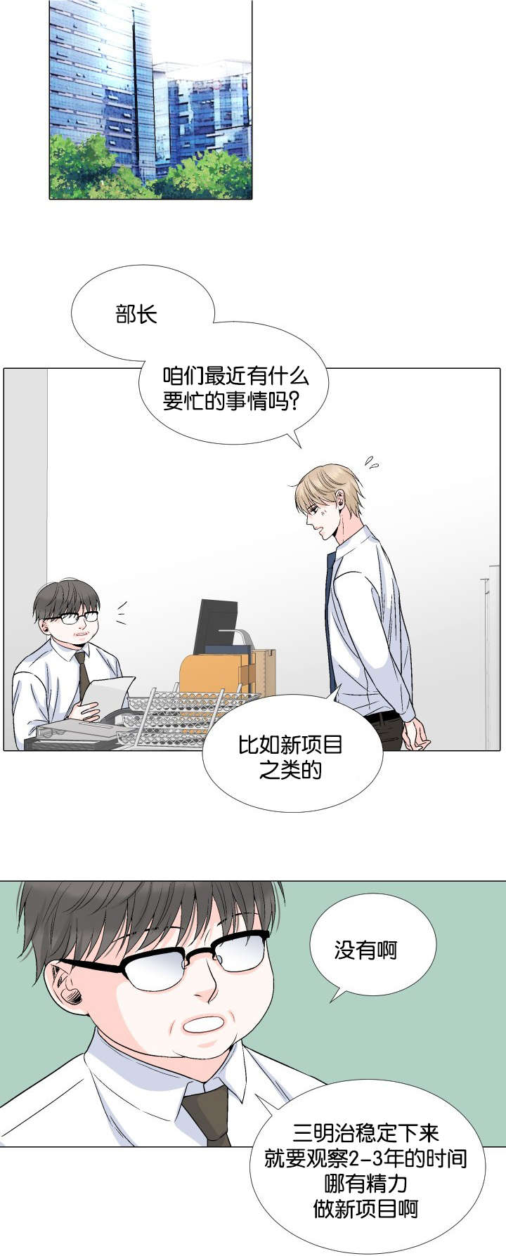 第40章：噩耗14