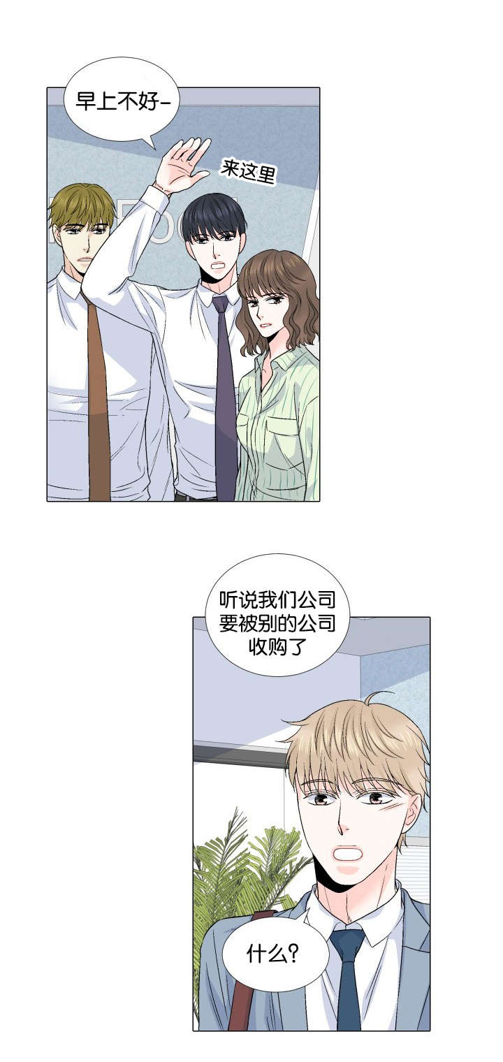 第61章：收购消息17