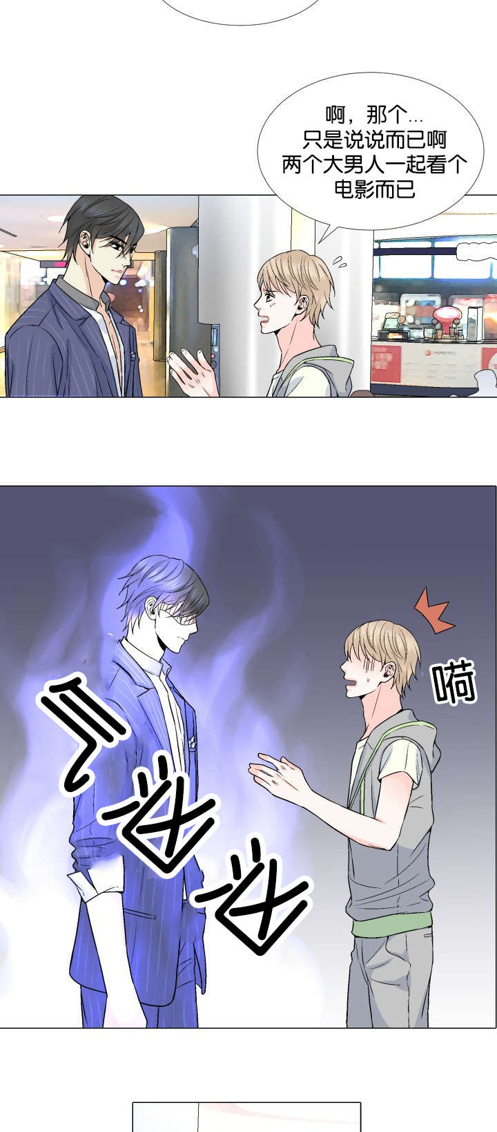 第21章：不要抛下我6