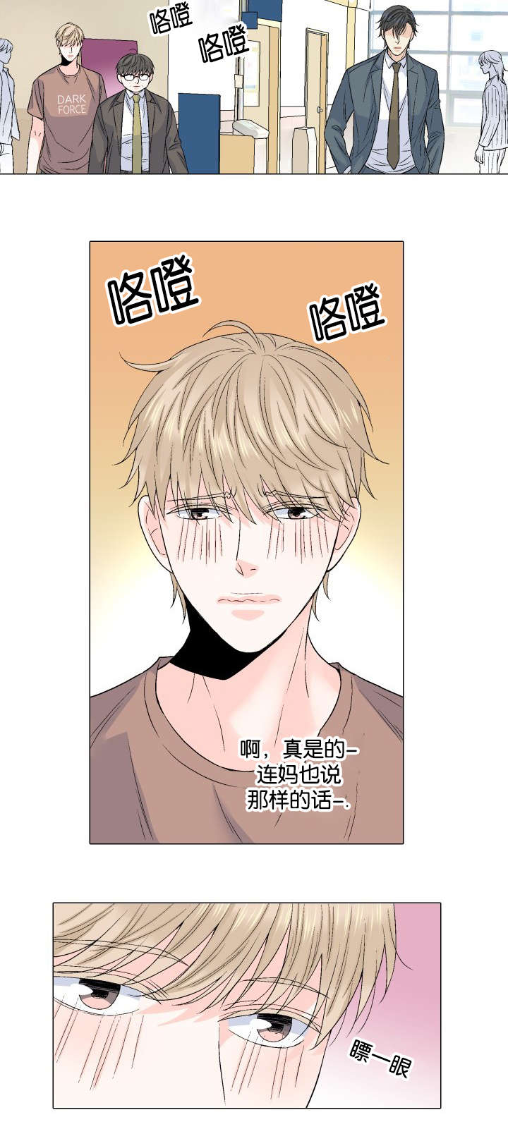 第48章：真是懦弱啊1