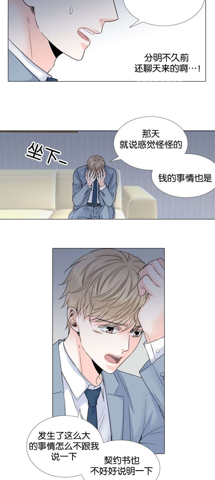 第62章：祝你永远幸福10