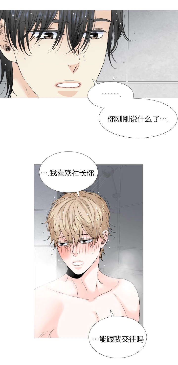 第72章：你还是初恋！13