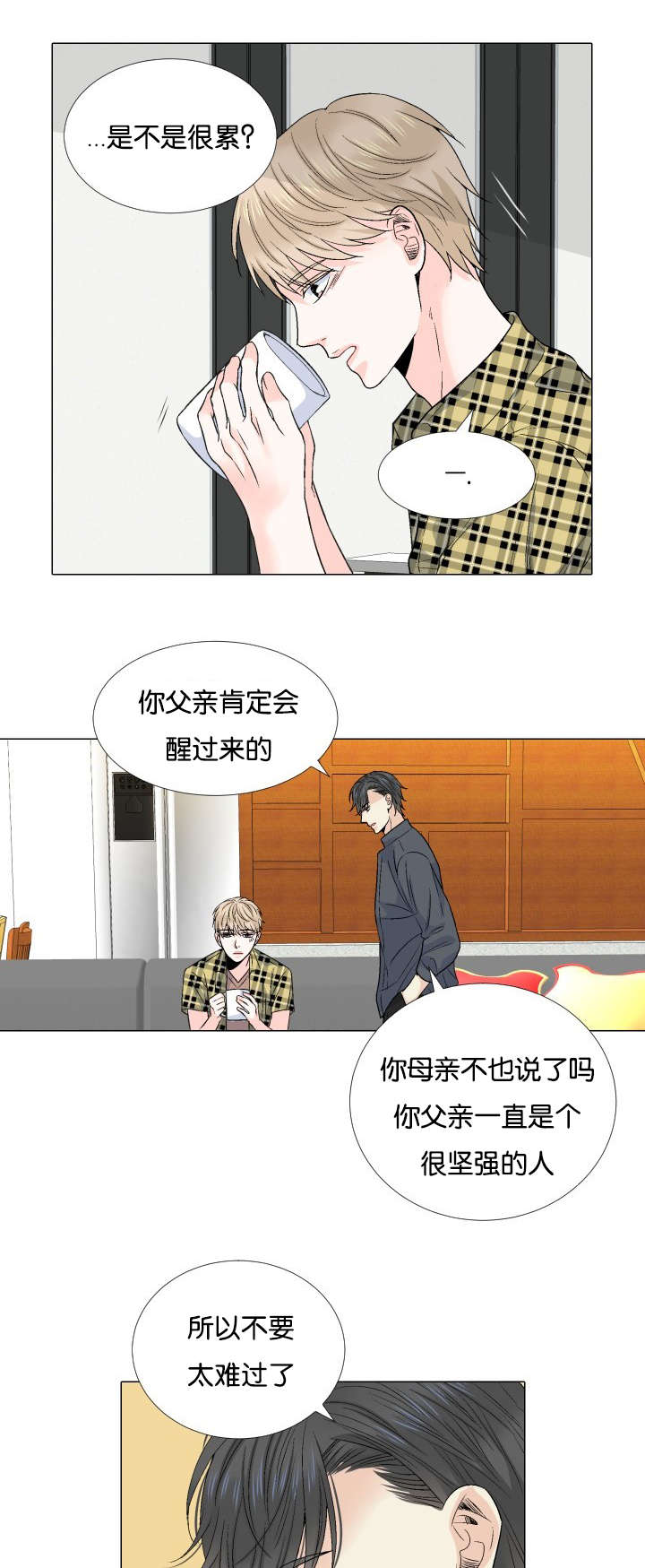 第49章：安慰13