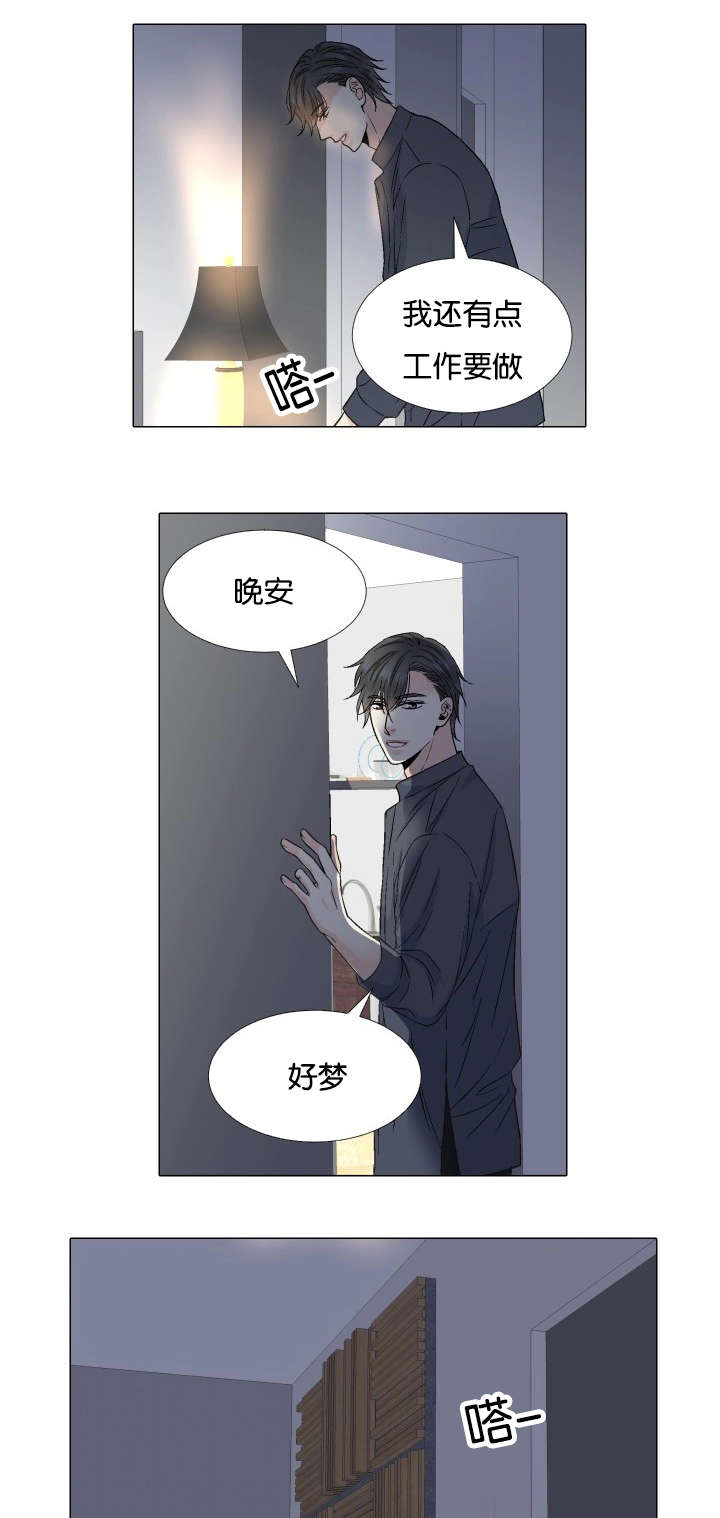 第50章：还没睡吗1