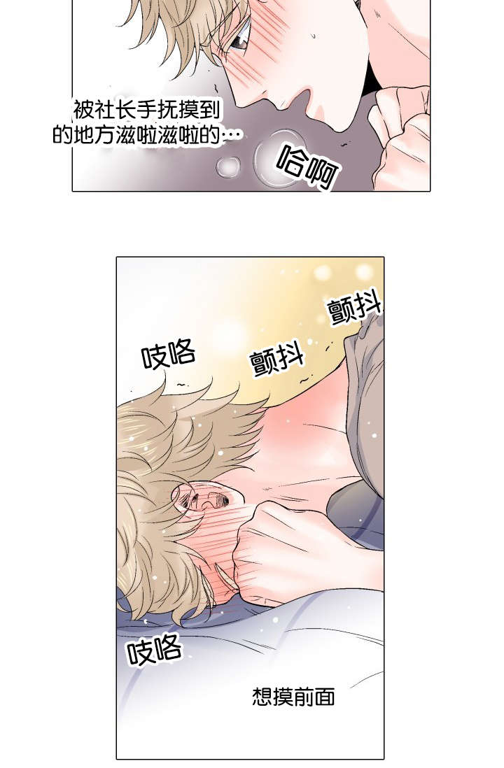 第59章：会被动摇的7
