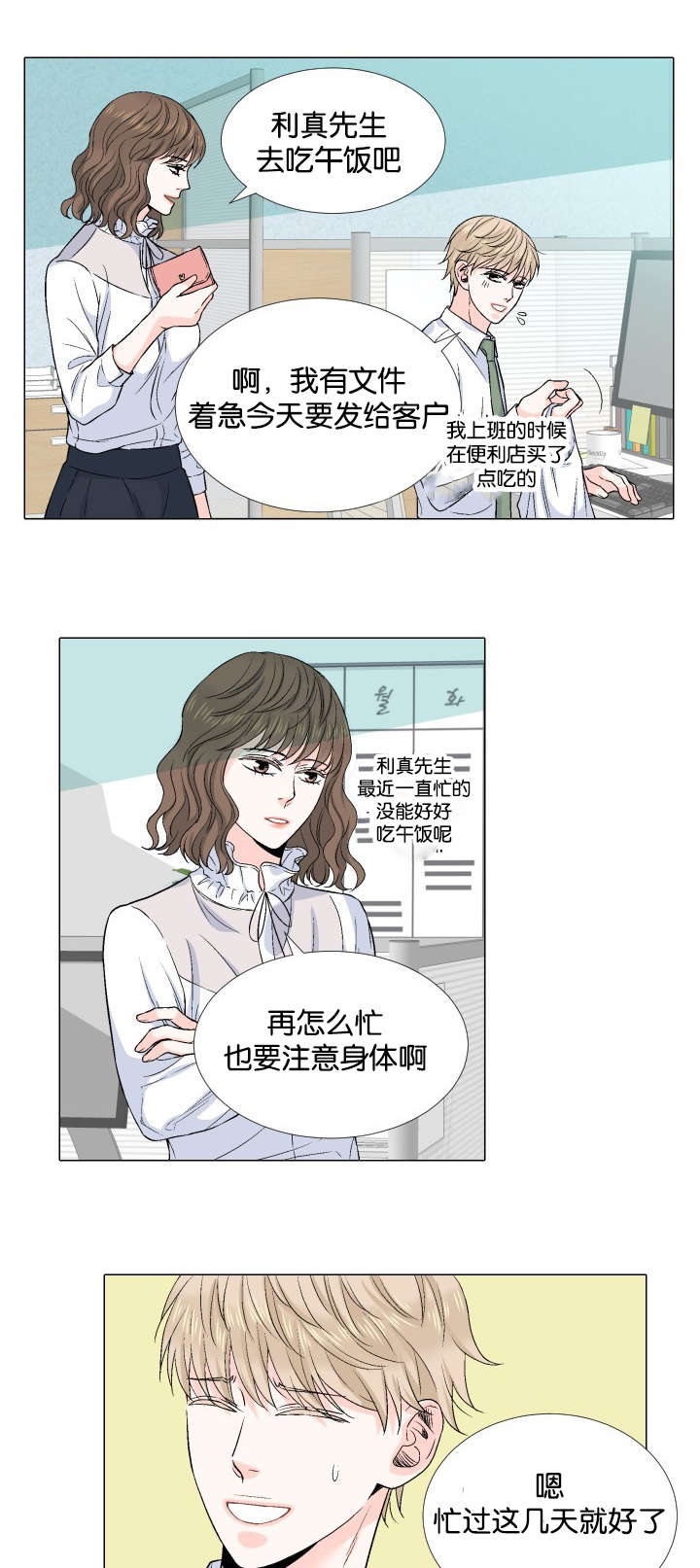 第34章：婉拒14