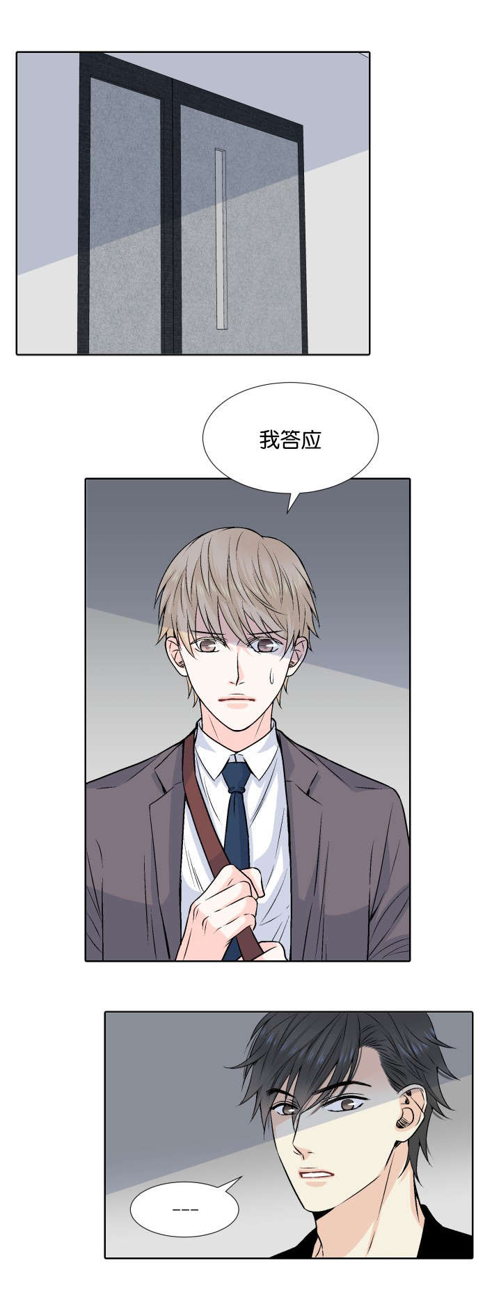 第4章：我答应你8