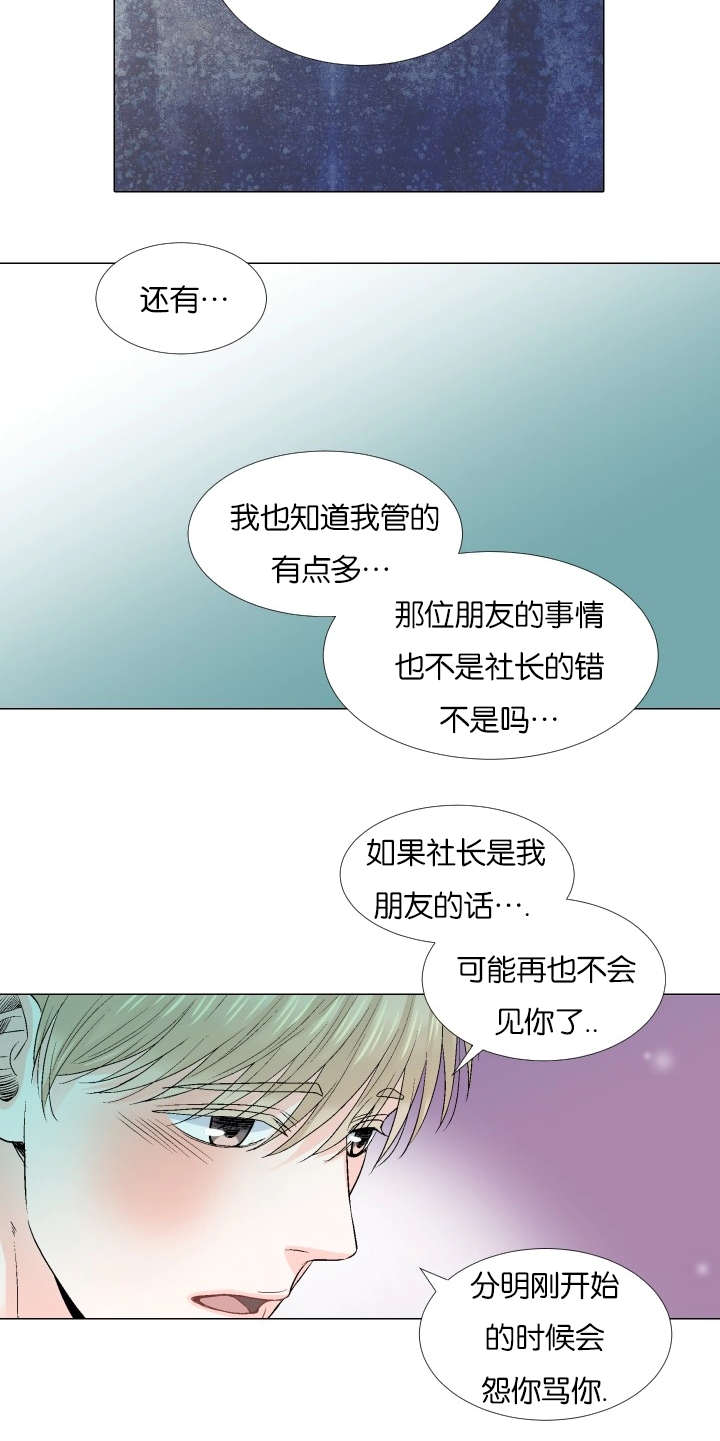 第70章：一起回去吧10