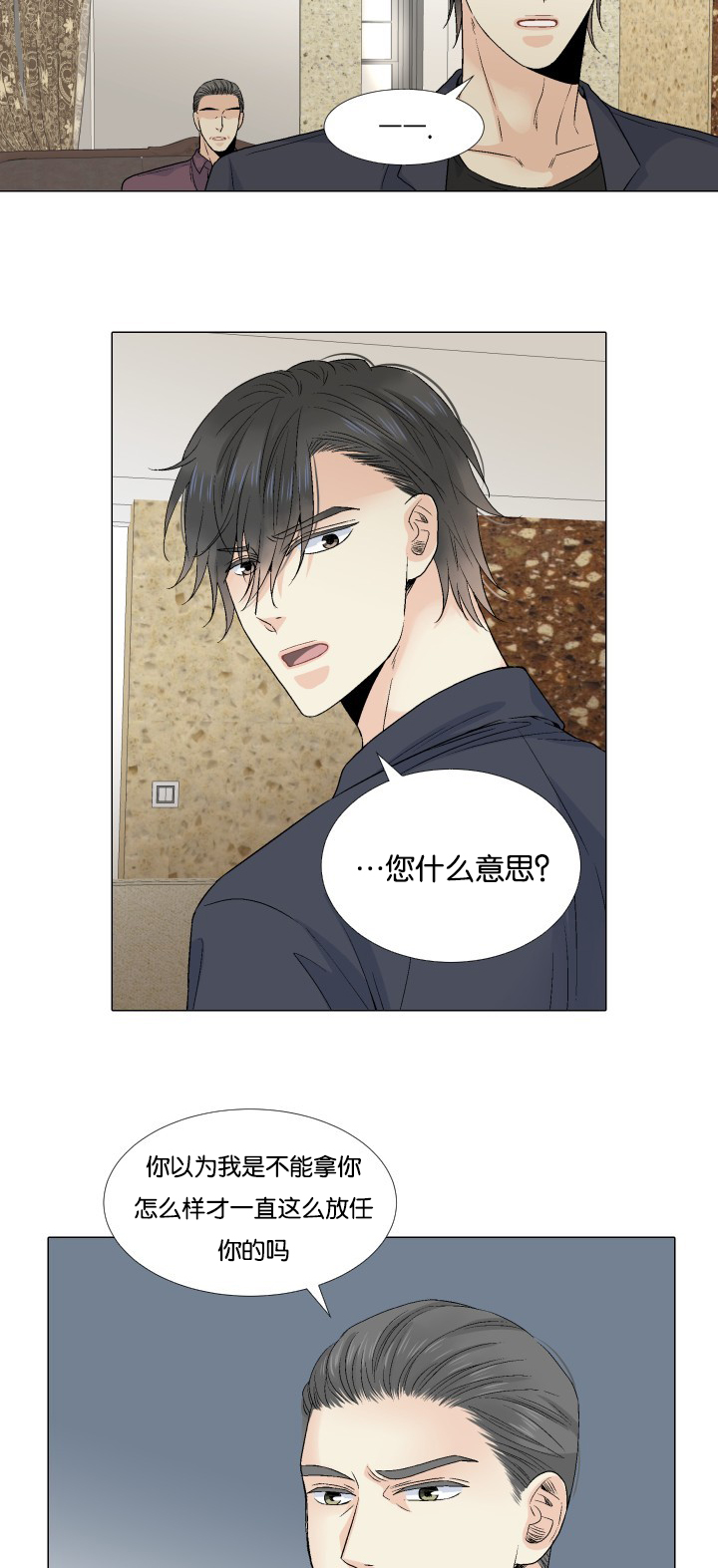 第55章：什么意思18