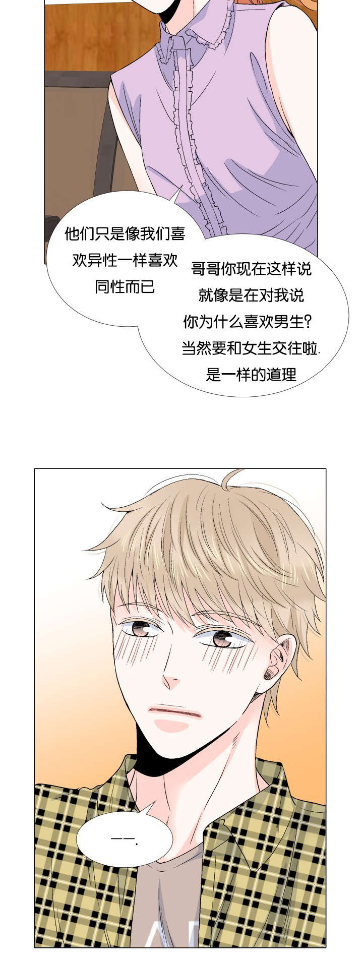 第57章：我想错了吗11