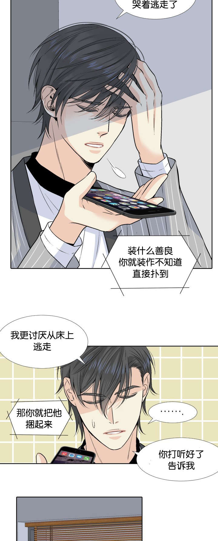 第5章：代价17