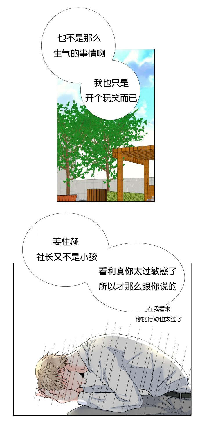 第63章：真的喜欢12