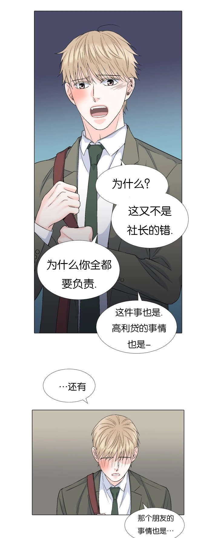 第70章：一起回去吧8