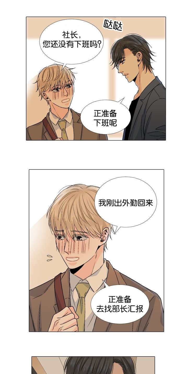 第39章：没有精力15