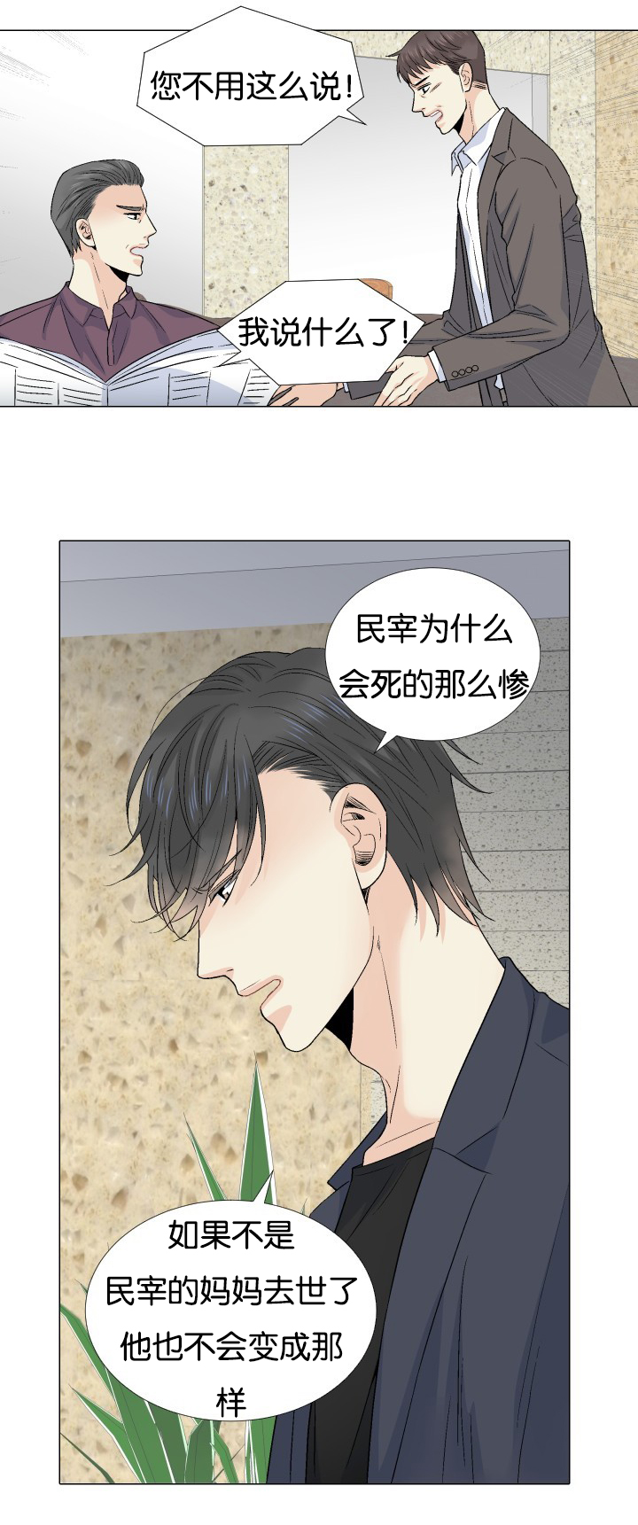第55章：什么意思13