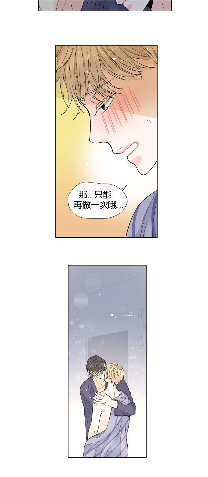 第34章：婉拒5