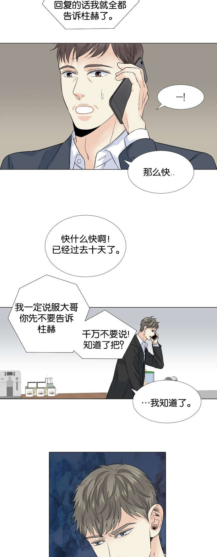 第46章：探望7