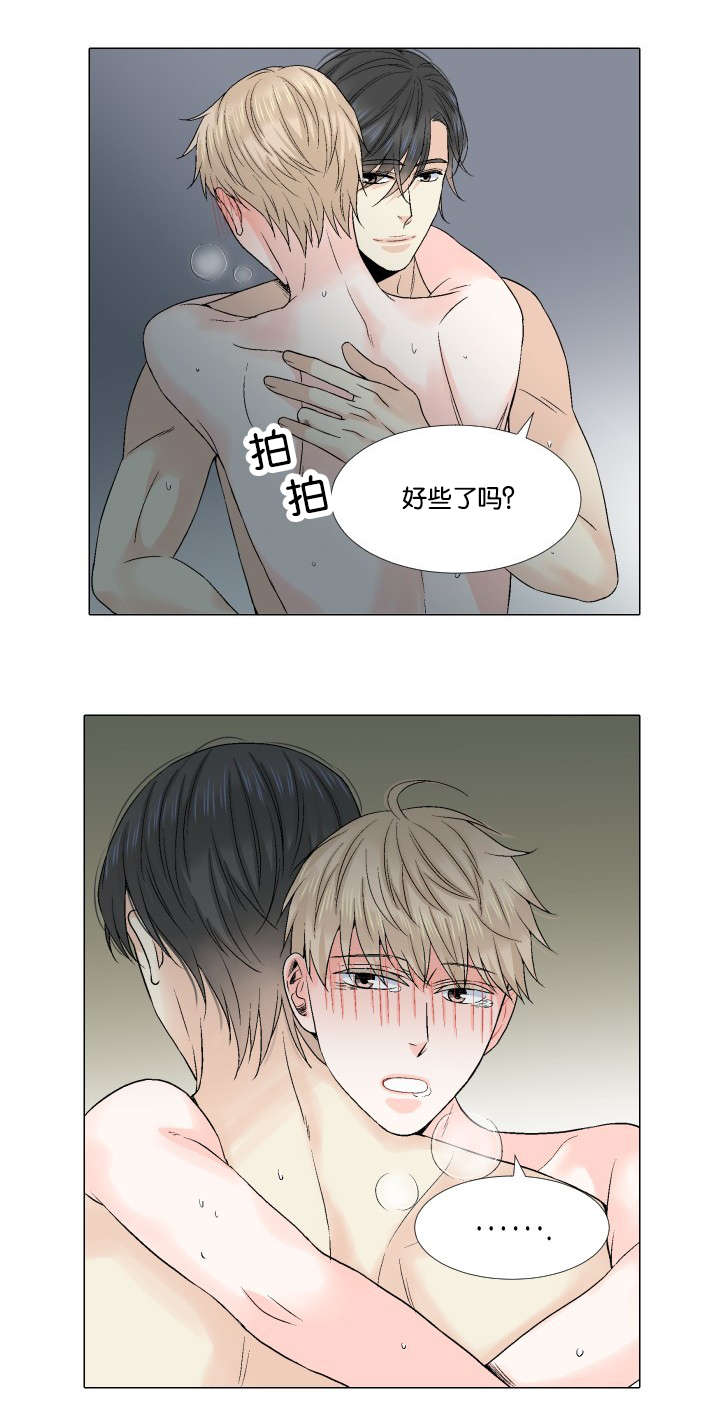 第53章：好些了吗12