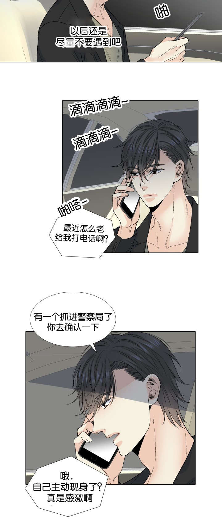 第43章：会面2