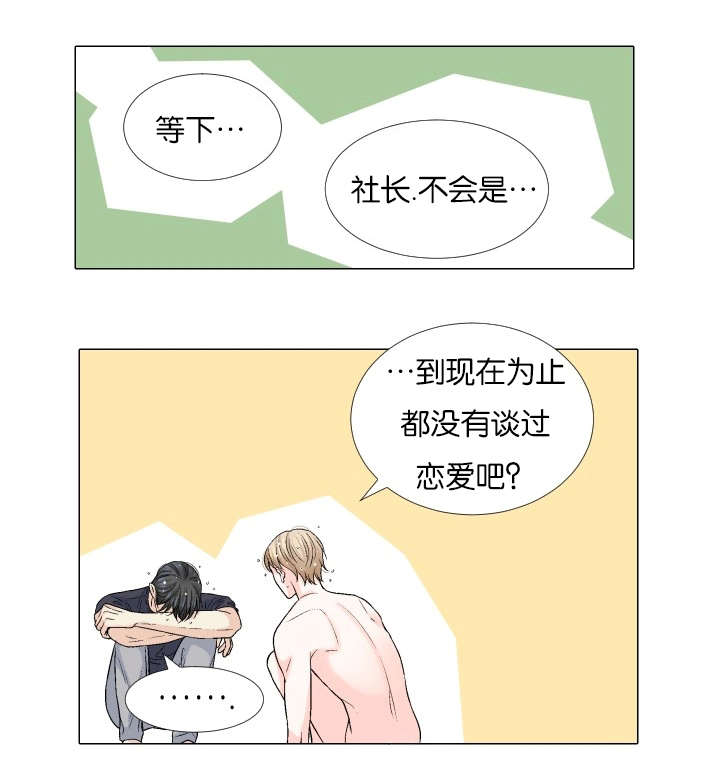 第72章：你还是初恋！18